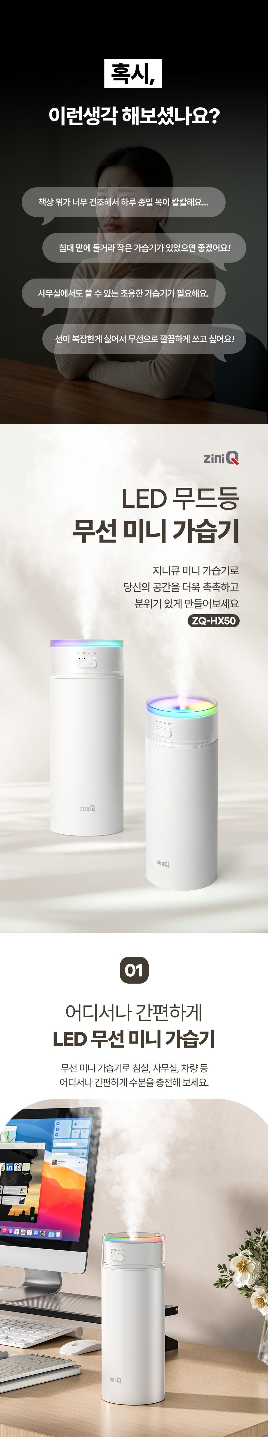 지니큐 무선 LED 이퀄라이져 미니가습기 7컬러 상세 이미지 2