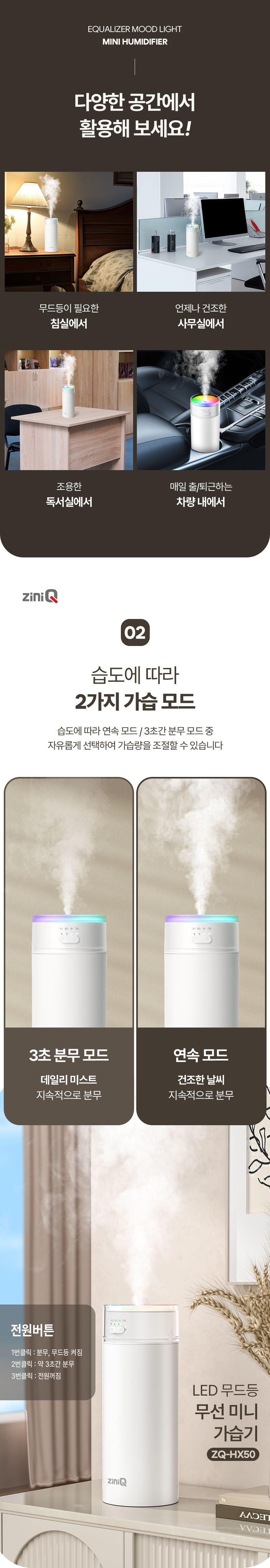 지니큐 무선 LED 이퀄라이져 미니가습기 7컬러 상세 이미지 3