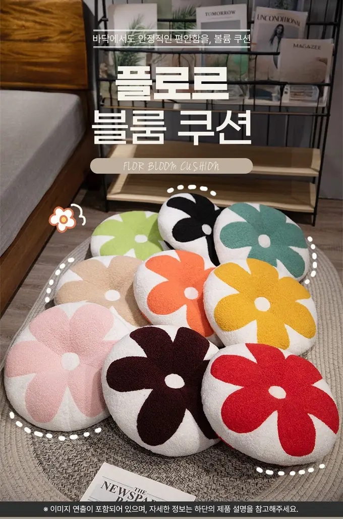 플라워 인테리어 사무실 소파 쇼파 블룸 쿠션 방석 상세 이미지 1