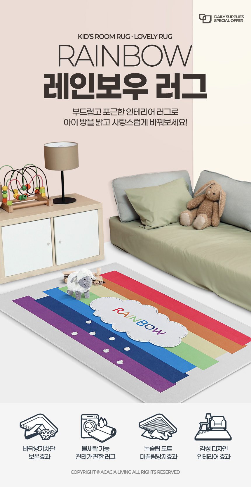 극세사 단모 러그 100x150 방수 거실 침대러그 상세 이미지 1