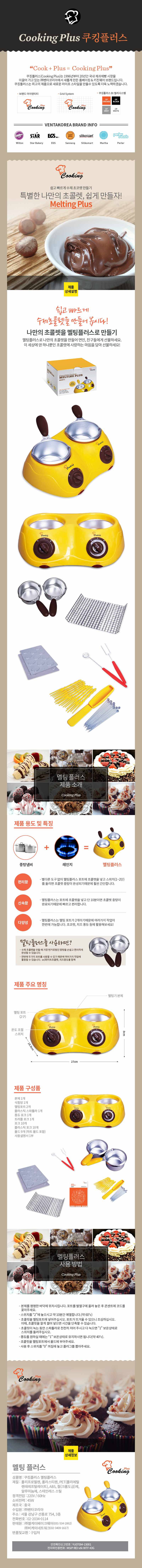 퐁듀세트 초콜릿 중탕기 치즈퐁듀 2구 가정용 상세 이미지 1