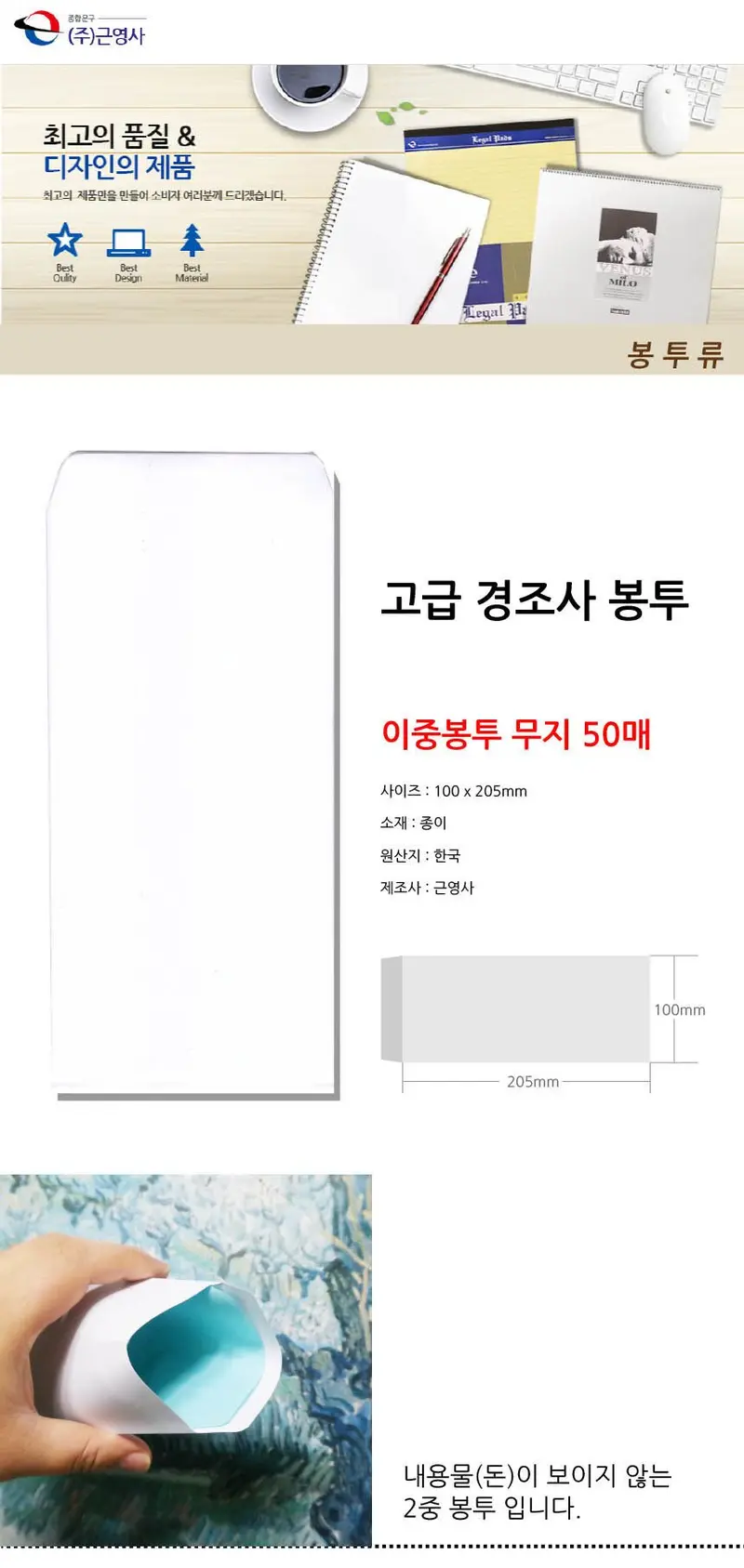 고급 경조사 봉투 50매 상품권봉투 세뱃돈봉투 3개 묶음 상세 이미지 1