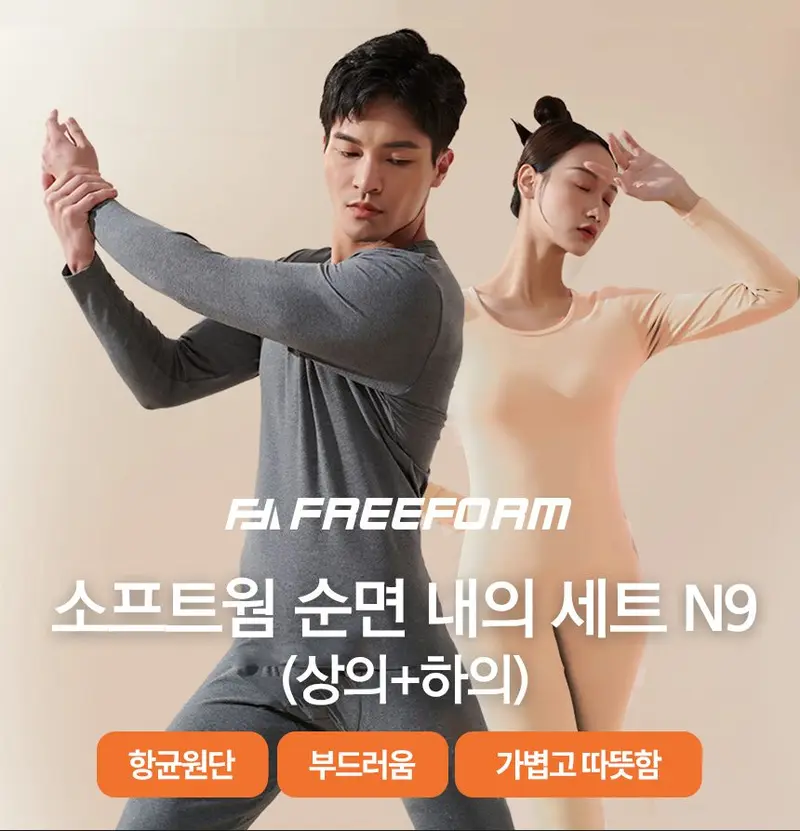 남성용 순면 내복 상하의 세트 겨울 방한 보온 내의 상세 이미지 1
