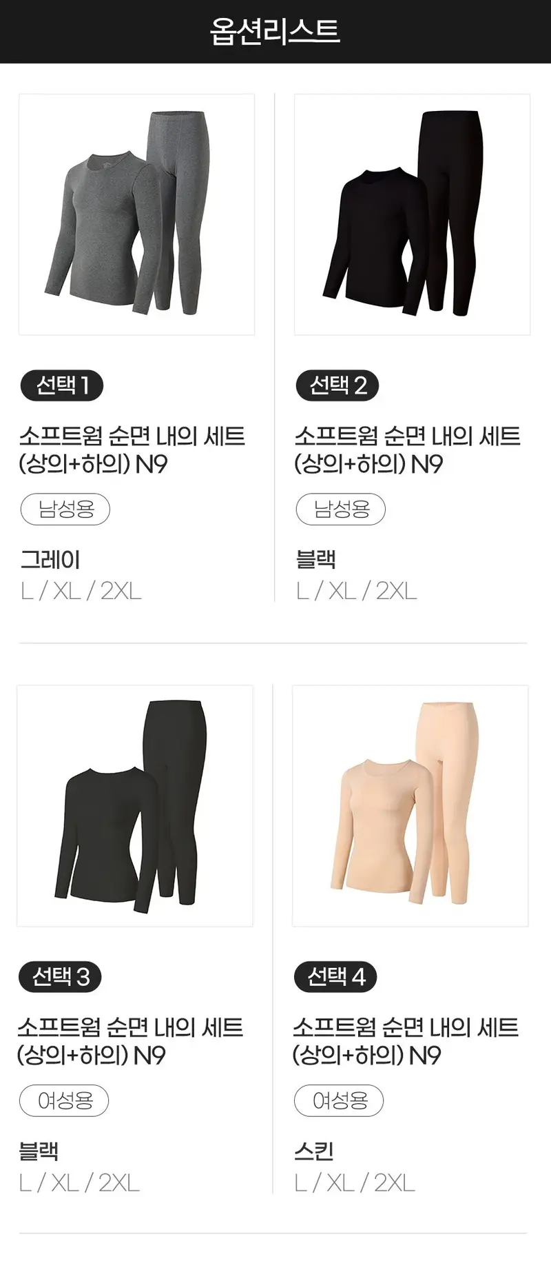 남성용 순면 내복 상하의 세트 겨울 방한 보온 내의 상세 이미지 3