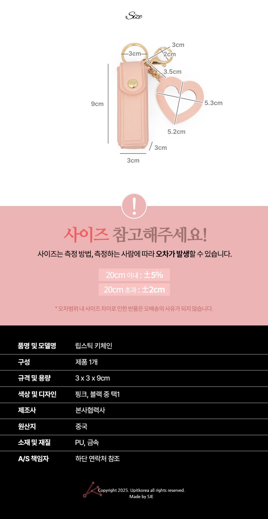 립스틱 키링 립스틱케이스키링 립밤키홀더 3개 묶음 상세 이미지 2