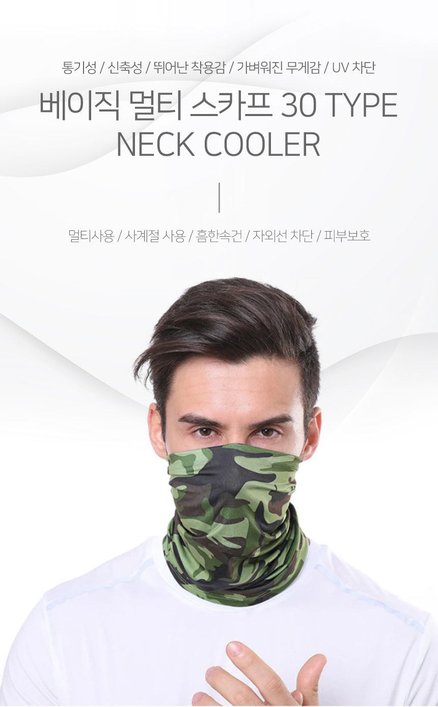 멀티스카프 바라클라바 자전거마스크 넥워머 3개 묶음 상세 이미지 1