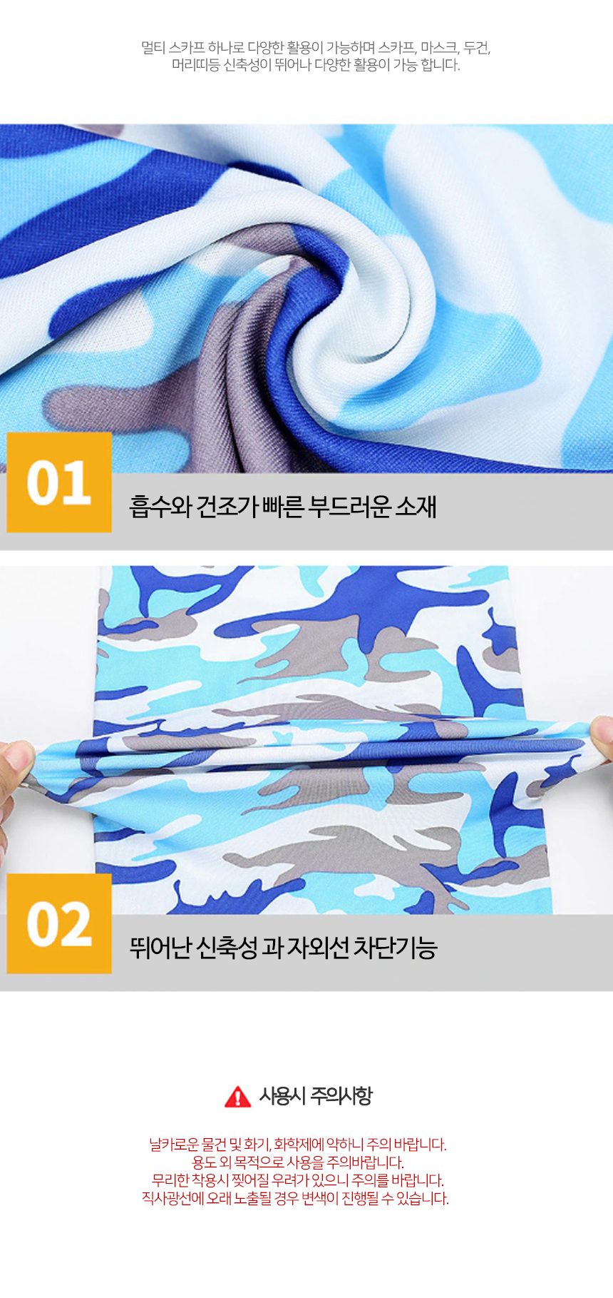 멀티스카프 바라클라바 자전거마스크 넥워머 3개 묶음 상세 이미지 3