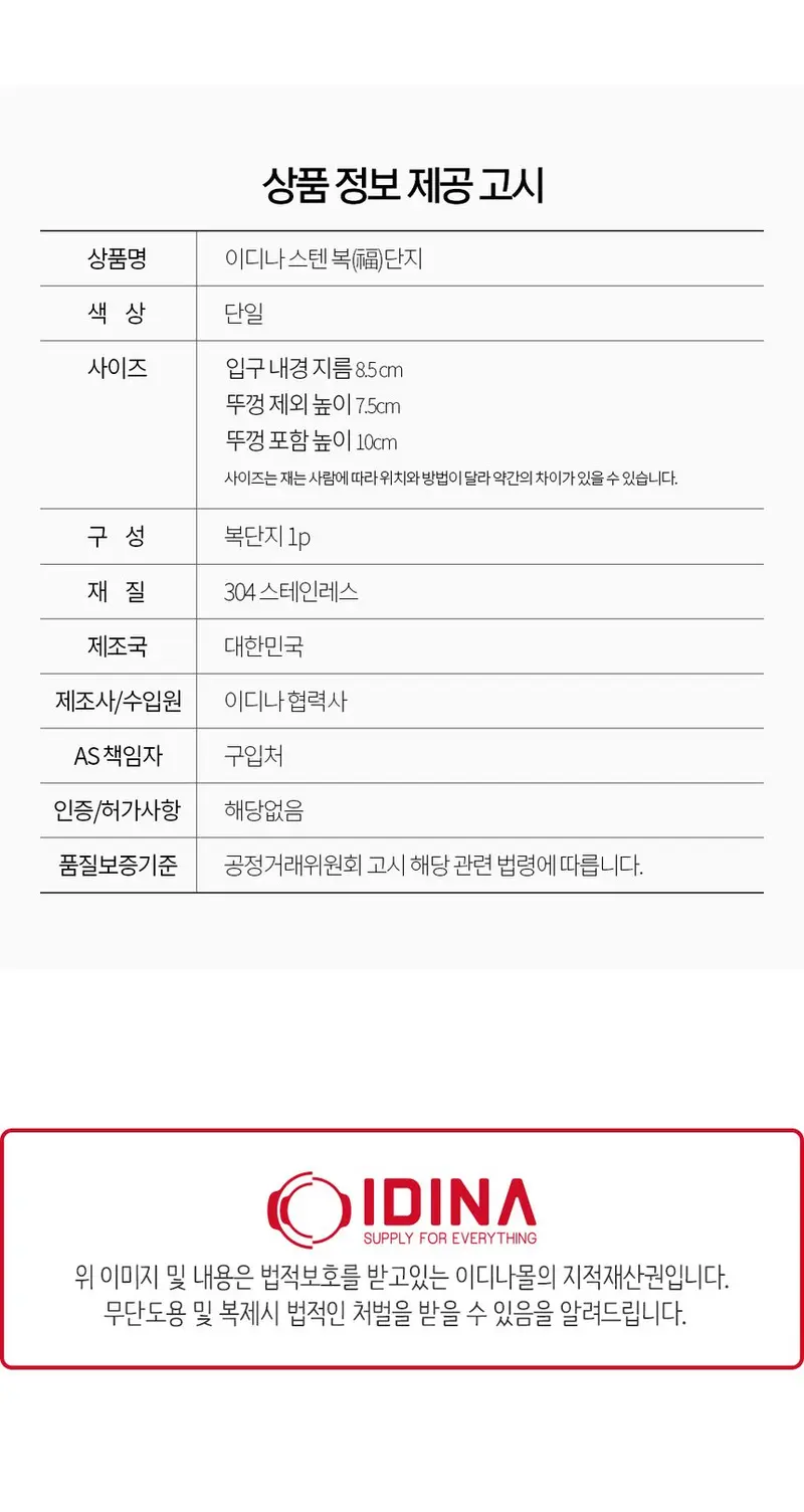 스텐 복단지 스텐보관케이지 양념통 상세 이미지 3