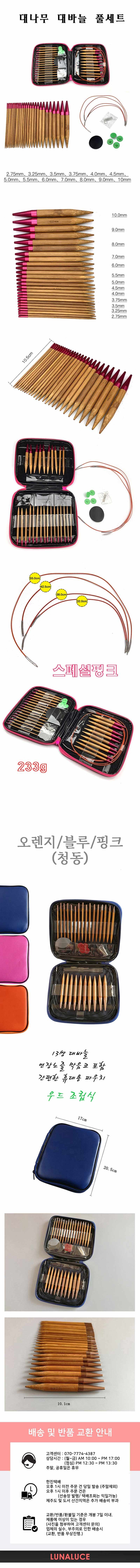 뜨개질 세트 전문가용 우드 조립식 대나무 패키지 상세 이미지 1