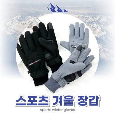 플리스 터치 스포츠 겨울장갑 손가락장갑 남성 3개 묶음 대표 이미지