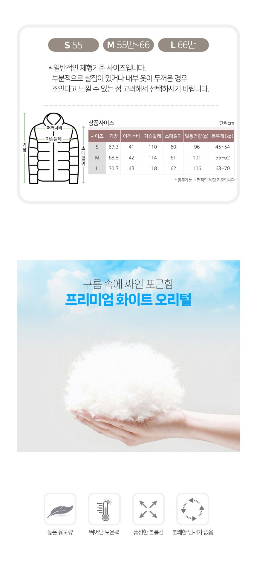 여성 경량패딩 흰 오리털 점퍼 상세 이미지 2