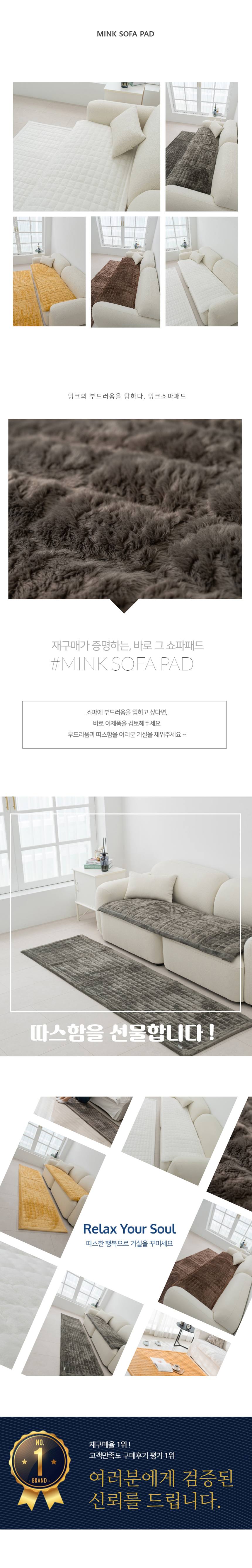 4색 1개 65X180 3인 겨울 극세사 소파 소파커버/패드 상세 이미지 1