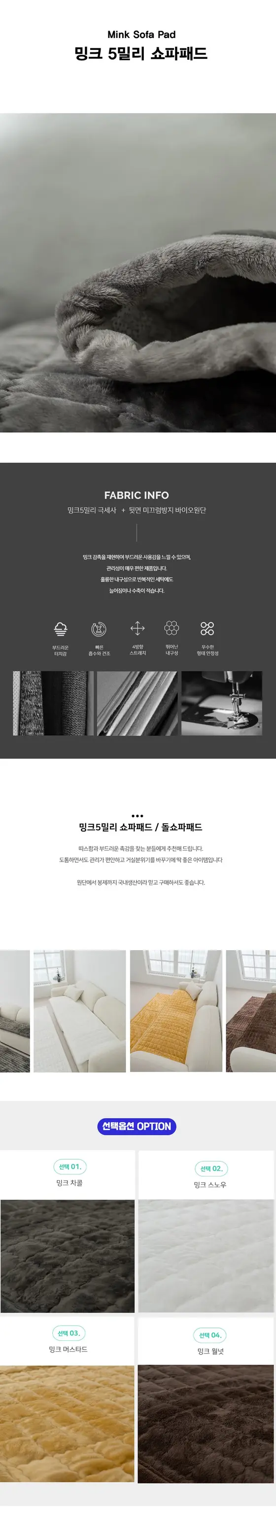 4색 1개 65X180 3인 겨울 극세사 소파 소파커버/패드 상세 이미지 2