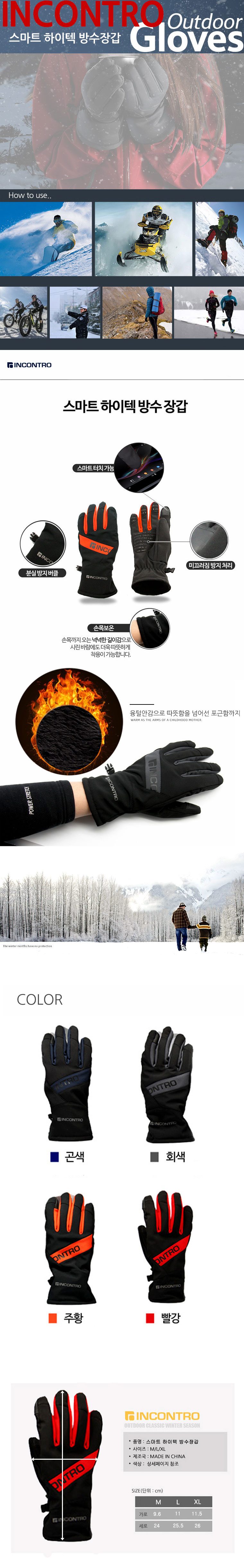 등산장갑 남자 겨울장갑 터치 방수 하이킹장갑 상세 이미지 1