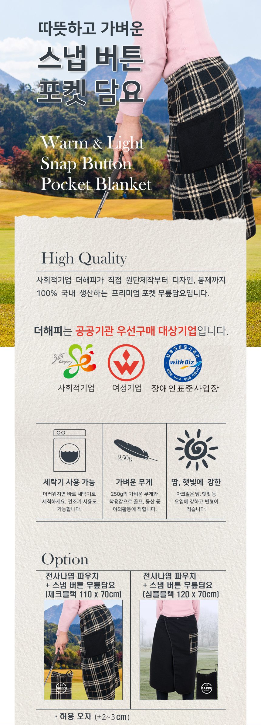 파크 골프 학생 겨울 방한 치마 무릎 스포츠 담요 상세 이미지 1