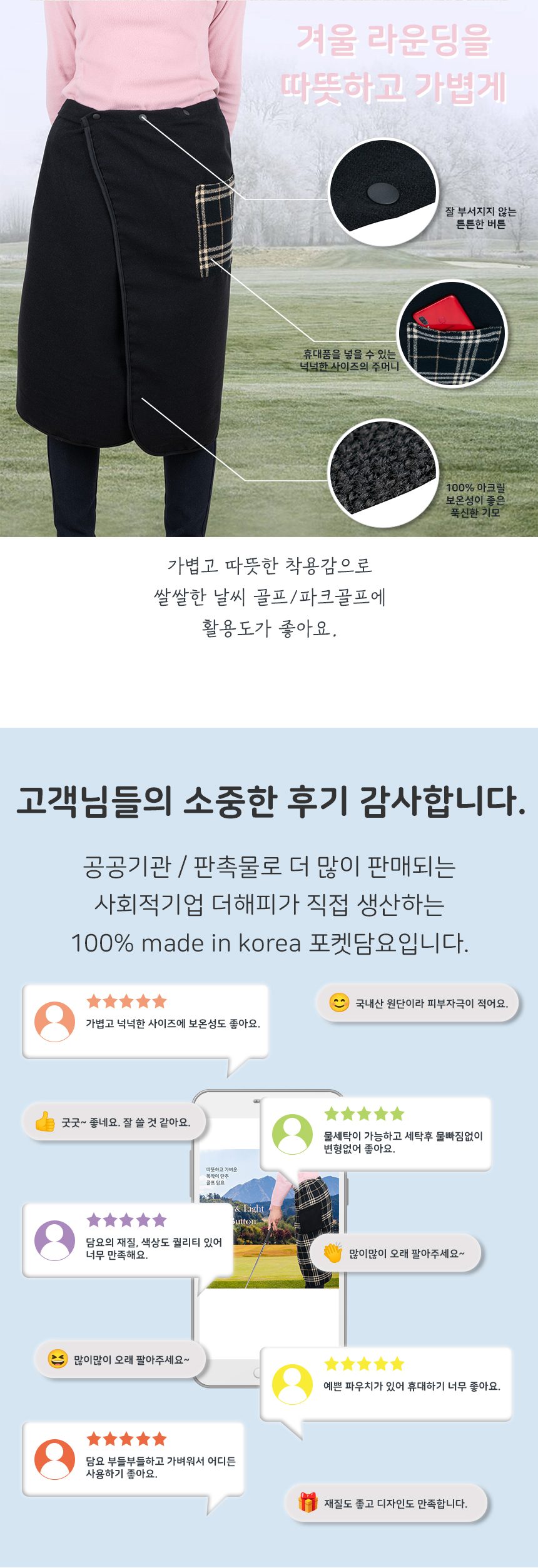 파크 골프 학생 겨울 방한 치마 무릎 스포츠 담요 상세 이미지 2
