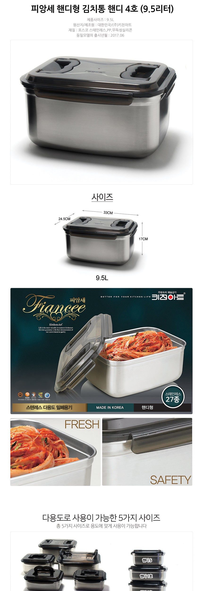 키친아트 피앙세 핸디형 김치통 핸디 4호 9.5리터 상세 이미지 1
