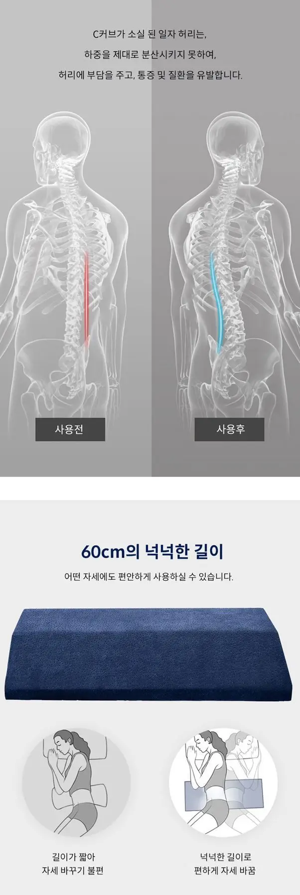포워드테크 수면 허리베개 다리베개 삼각 메모리폼 상세 이미지 3