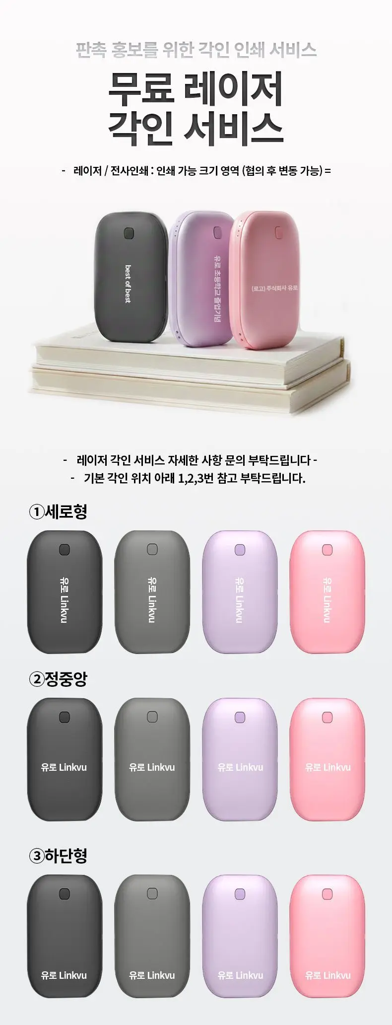 손난로 충전식 보조배터리 디지털 5200mAh 2개 세트 상세 이미지 1