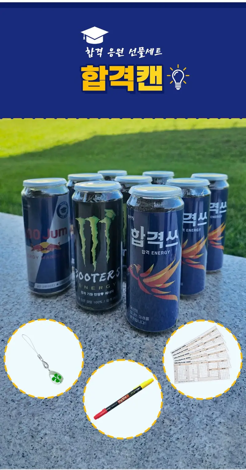 가채점표 수능 스티커 부착 응원스티커 응원 수험표 상세 이미지 1