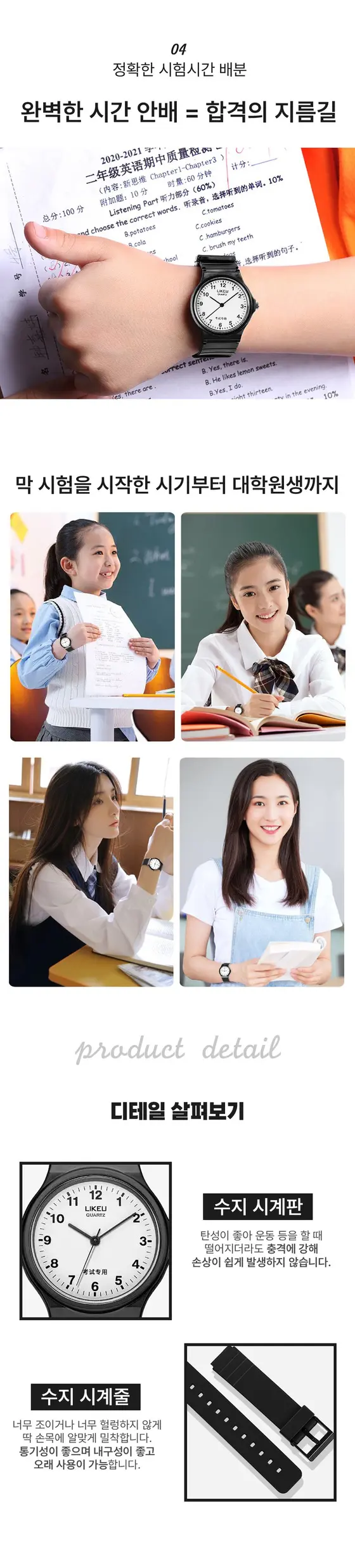 소음 무음 수능 수험생손목시계 수험생시계 상세 이미지 3