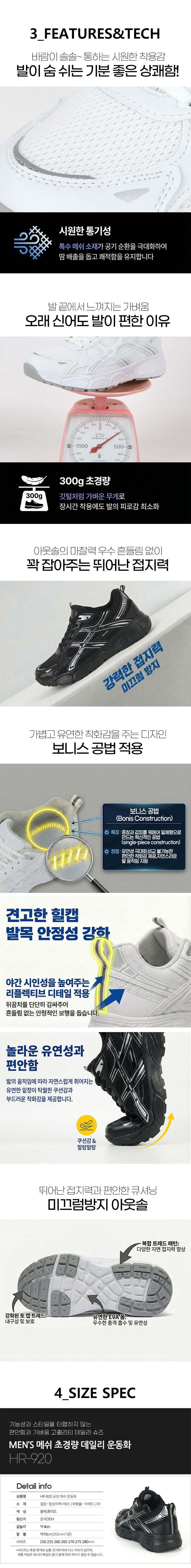 마이슈 발편한 남성 경량 메쉬 운동화 트레킹화 워킹화 상세 이미지 2