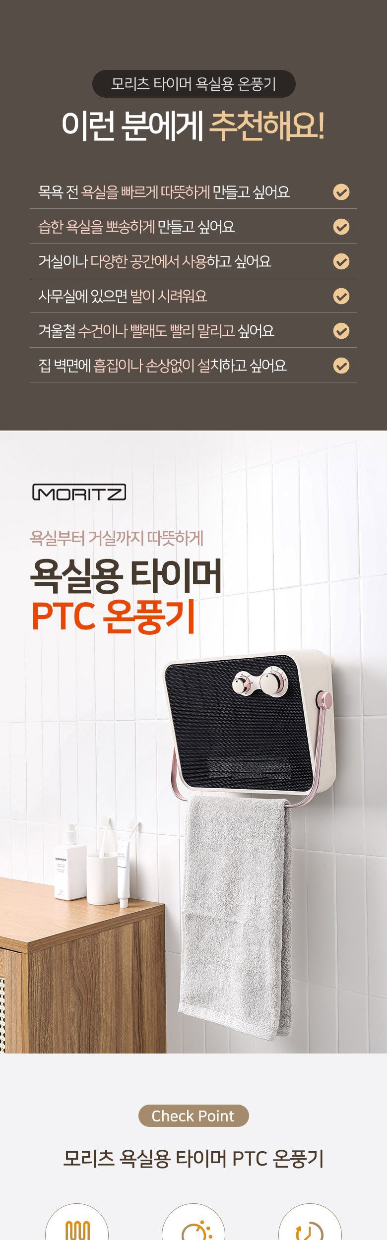 욕실온풍기 PTC 욕실난방기 무타공 설치 상세 이미지 2