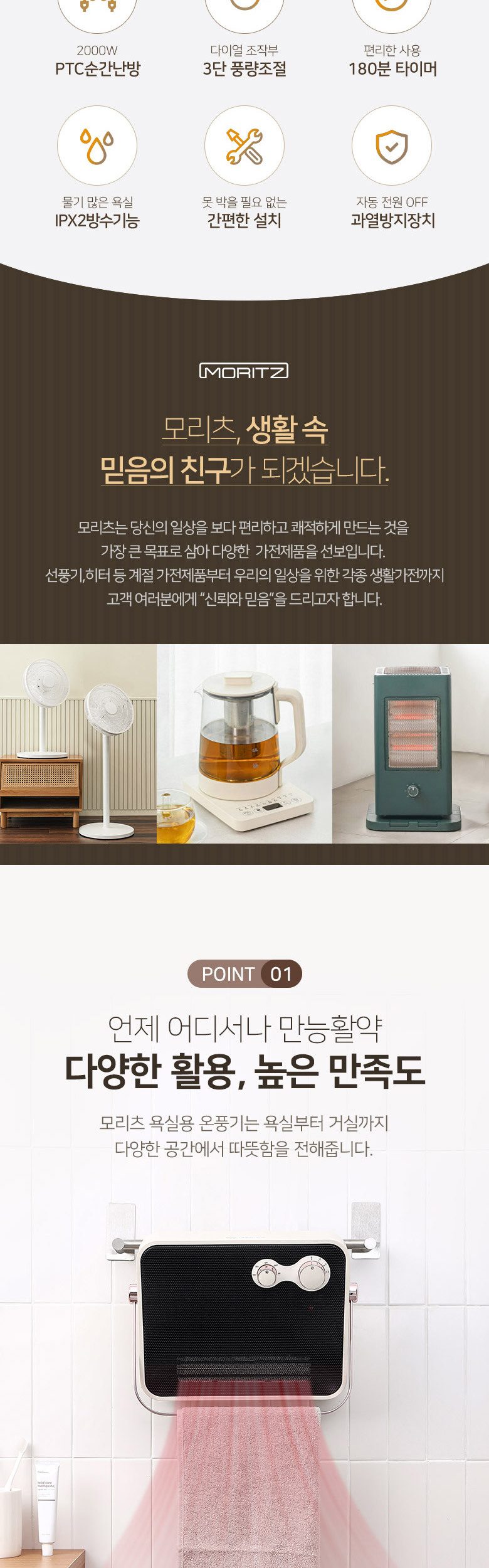 욕실온풍기 PTC 욕실난방기 무타공 설치 상세 이미지 3