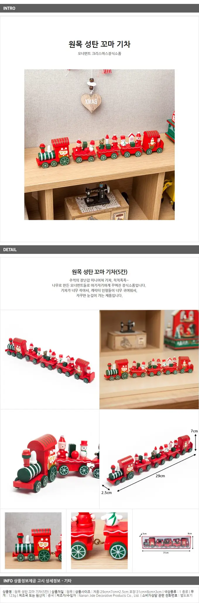 성탄 크리스마스 소품 원목 기차 5칸 기타장식용품 상세 이미지 1