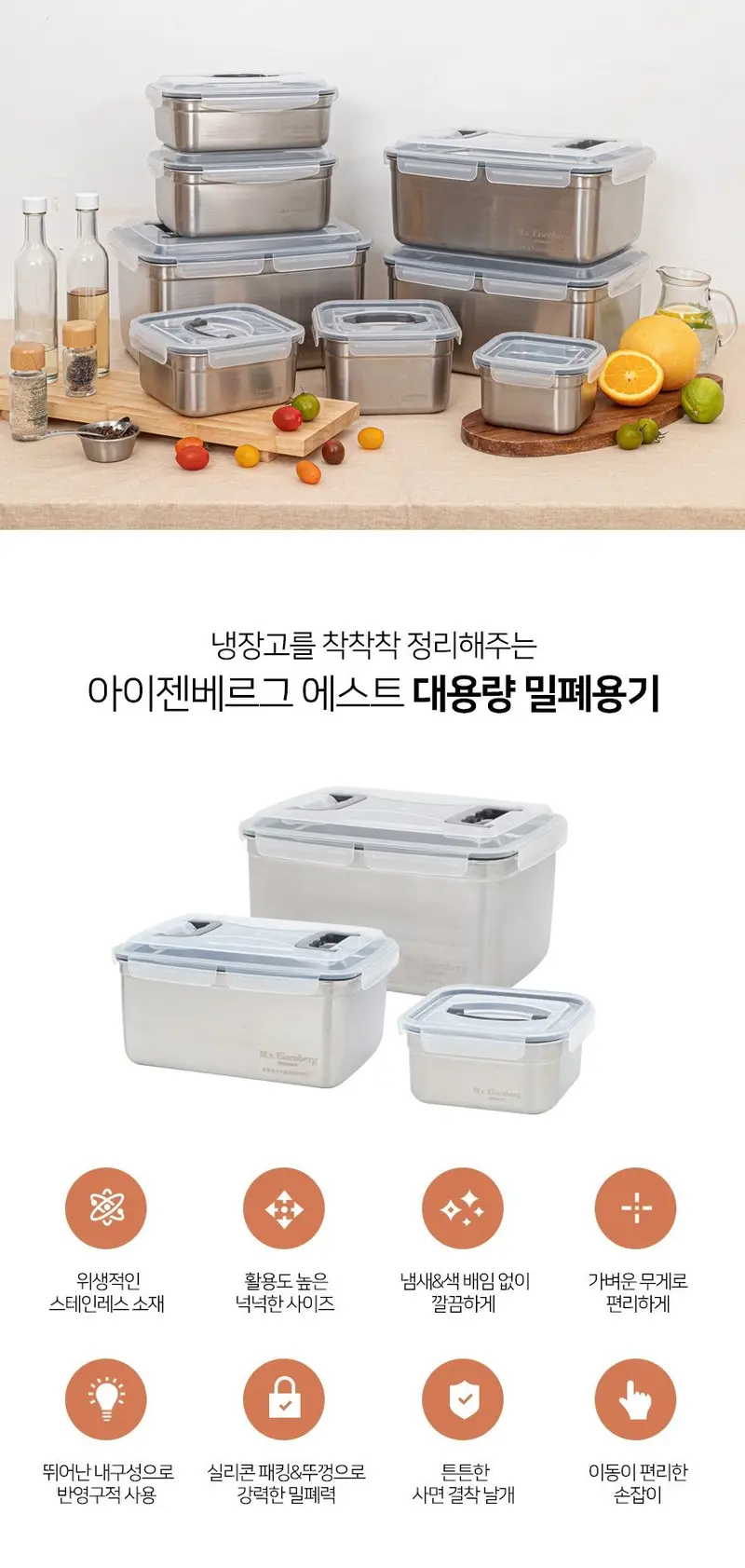 밀폐용기 김치통 반찬통 스텐락 찬기 정사각 상세 이미지 1