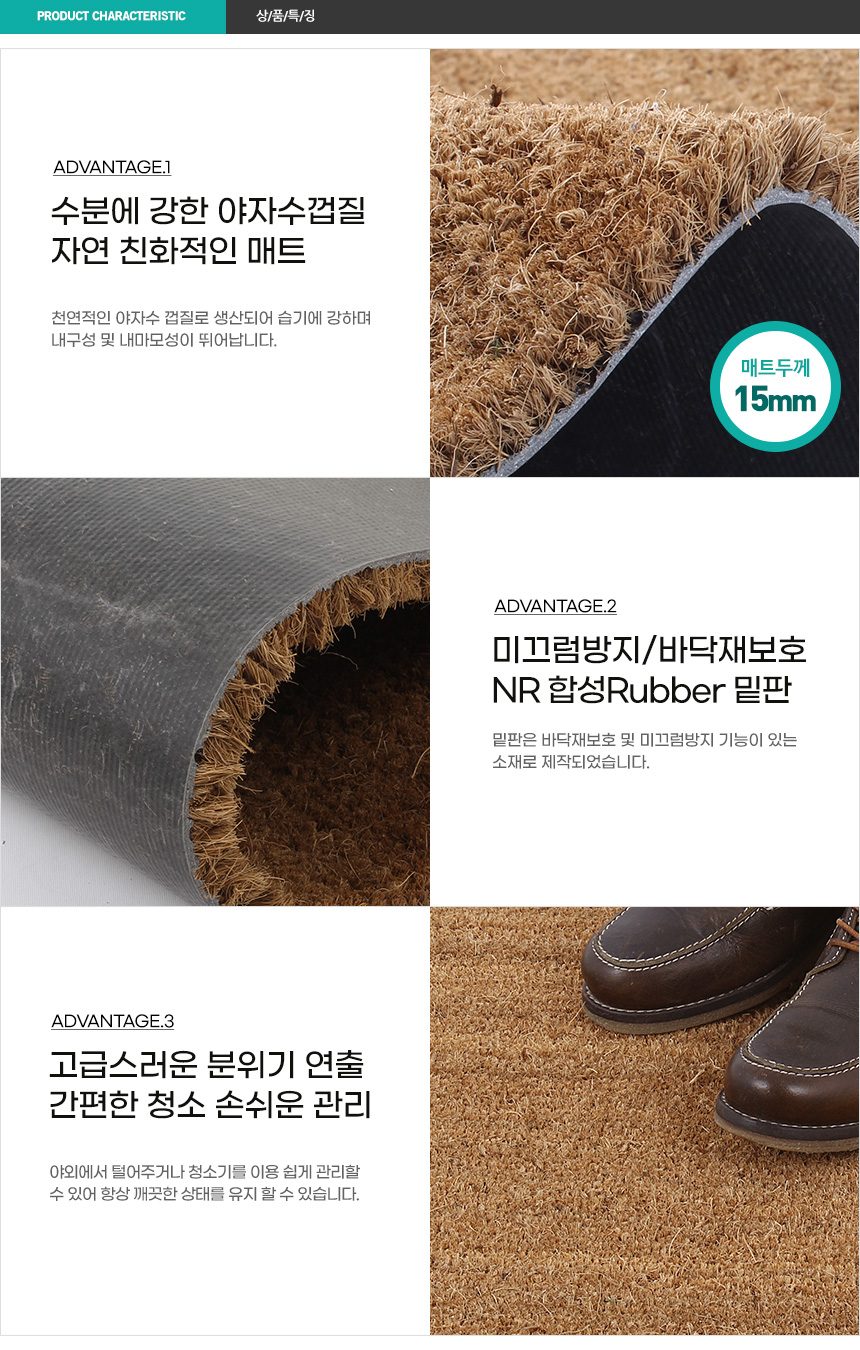 야자매트 90cm 코코넛 현관 출입구 신발털이 발판 상세 이미지 3