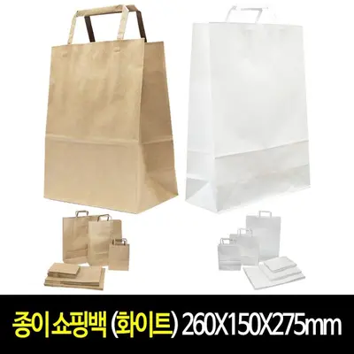 종이 쇼핑백 화이트-260X150X275mm-50매 대표 이미지