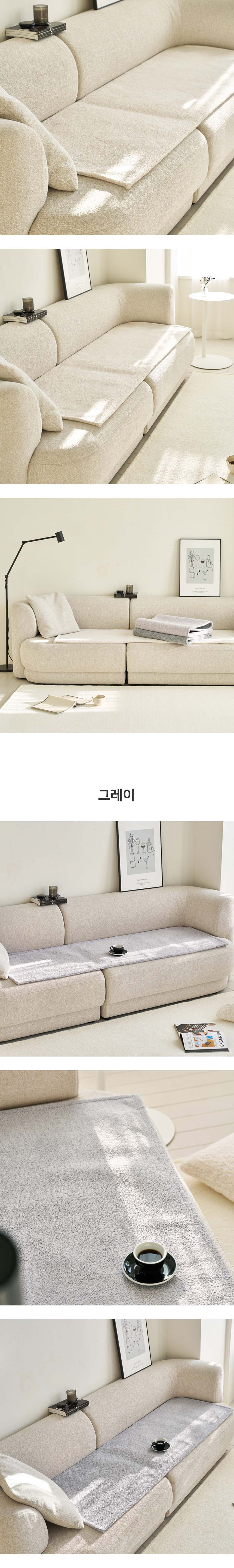 소파패드 극세사 미니러그 크림 60x120 60x180 60x240 상세 이미지 3