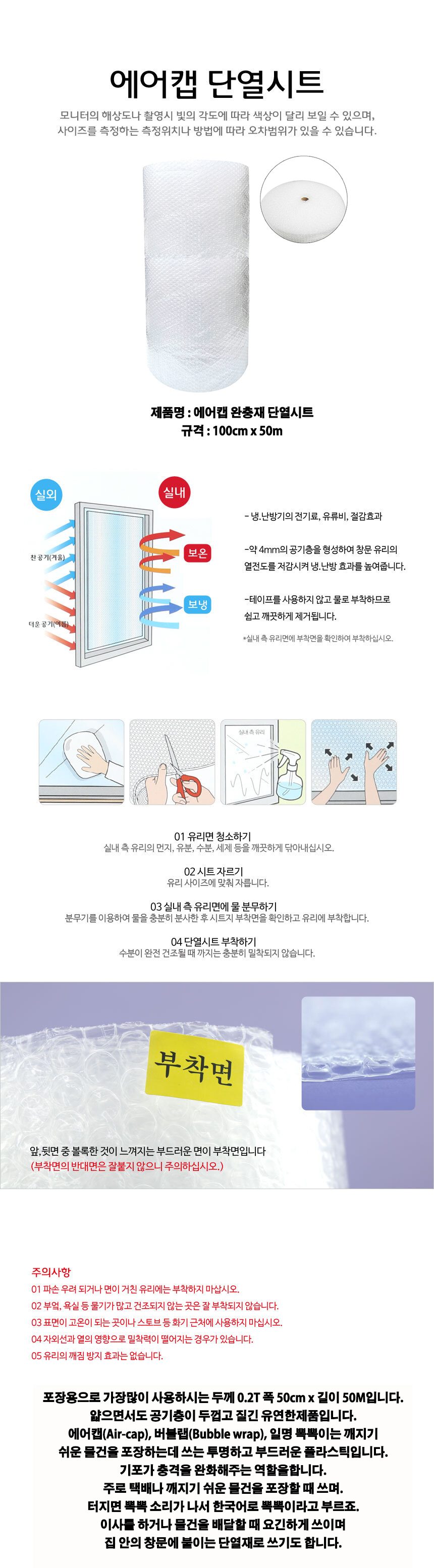 에어캡 뽁뽁이 0.2T 폭 100cm x 단열시트 상세 이미지 1