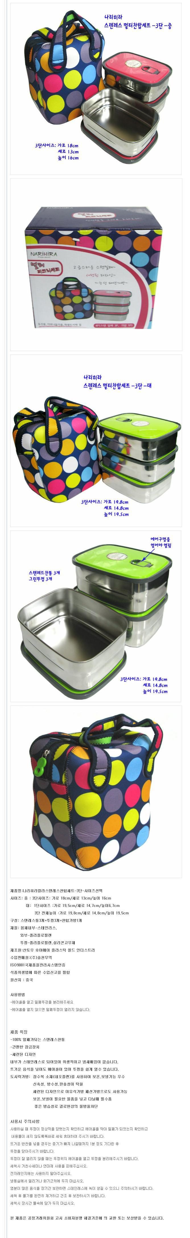 중 도시락 찬합 밥통 샐러드 소풍 나리히라 3단 상세 이미지 1