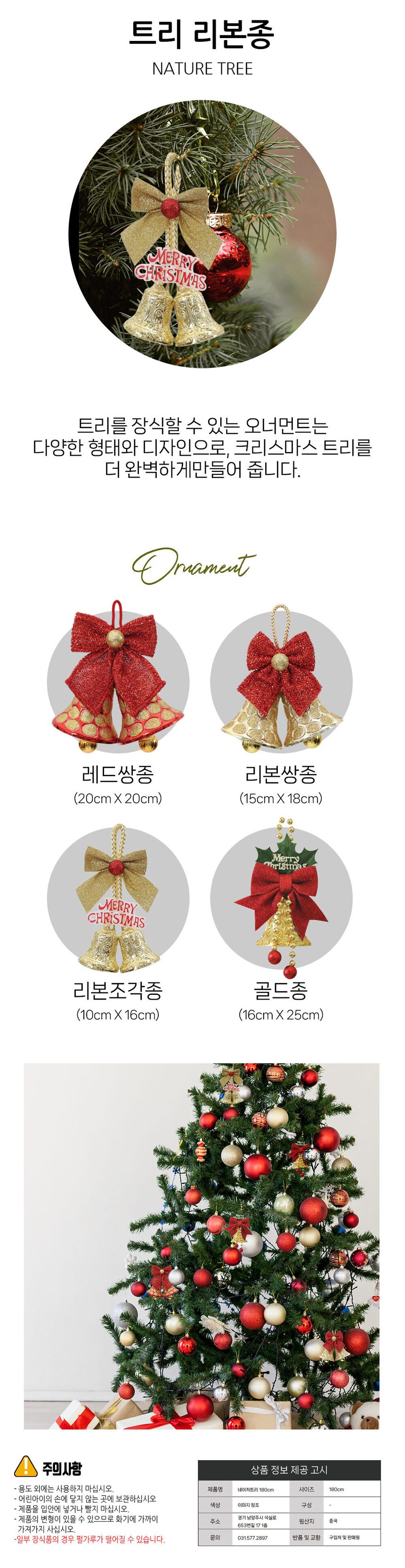 크리스마스 리본 트리종 오너먼트 상세 이미지 1