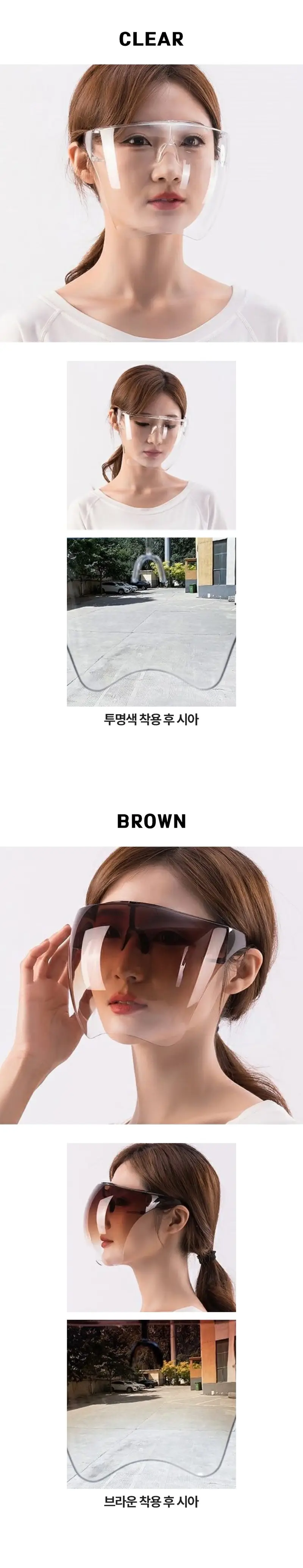 젠나나 안면보호대 고글 눈보호안경 마스크 페이스쉴드 3개 묶음 상세 이미지 3