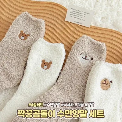 하이뷰 1330 짝꿍곰돌이 수면양말 4종세트 귀여운 대표 이미지