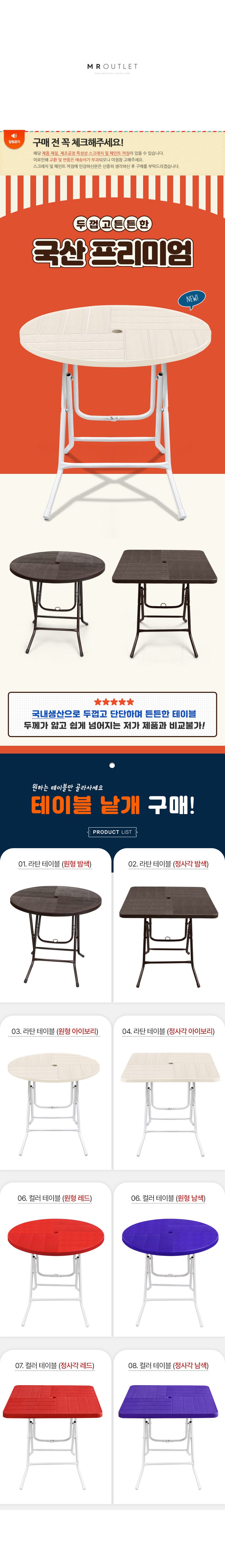 행사용 접이식 책상 편의점 플라스틱 포장마차 야외테이블 상세 이미지 2