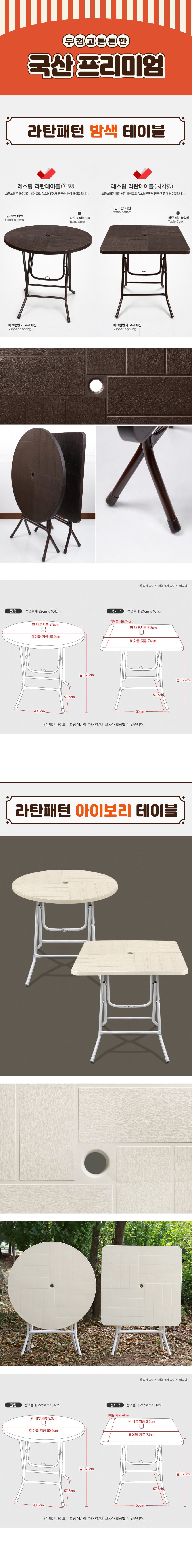 행사용 접이식 책상 편의점 플라스틱 포장마차 야외테이블 상세 이미지 3
