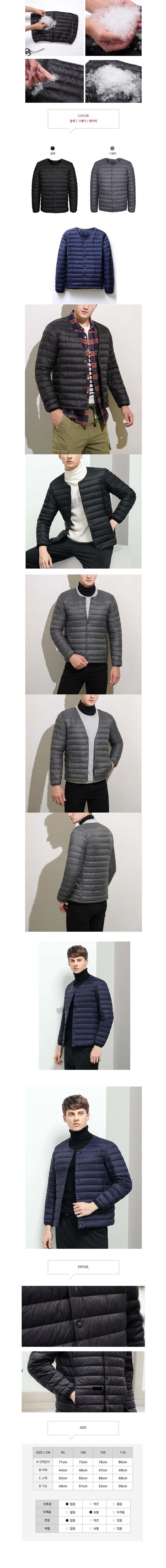 남성 오리털 경량 패딩 점퍼 유넥 브이넥 상세 이미지 1