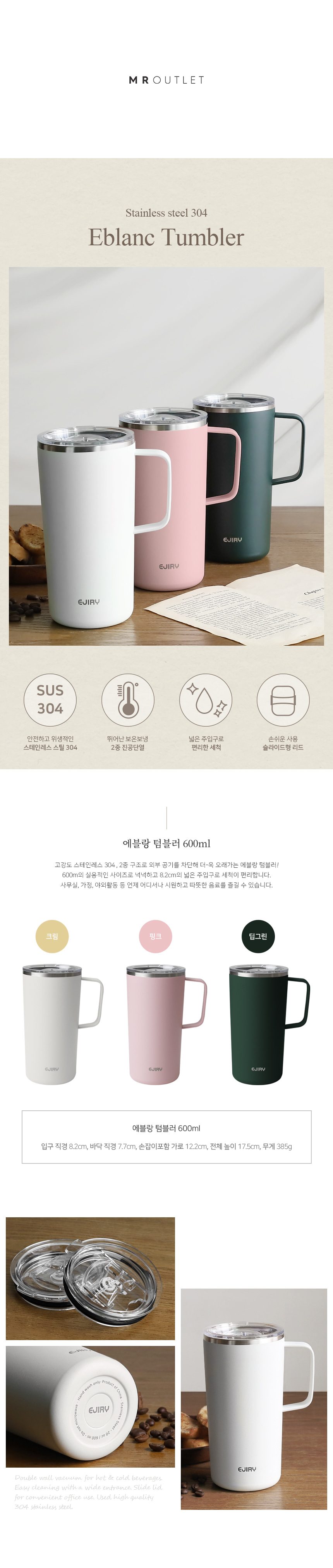 진공 보온보냉 텀블러 머그 스텐 휴대용 머그컵 상세 이미지 1