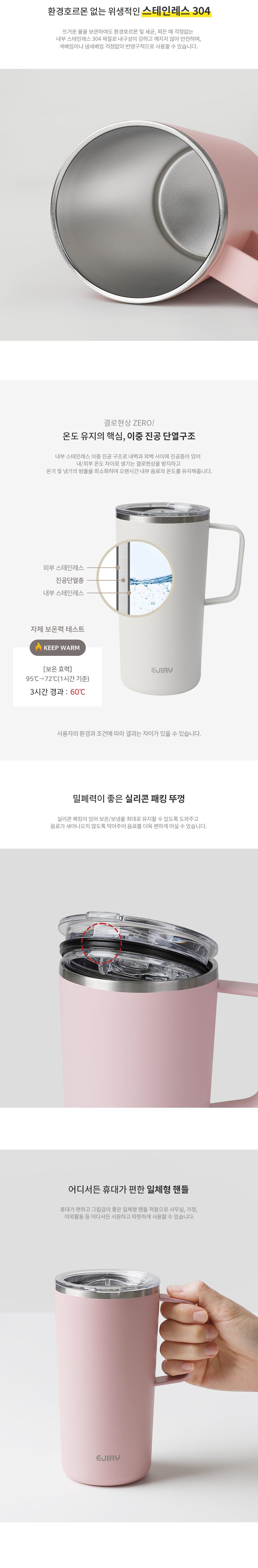 진공 보온보냉 텀블러 머그 스텐 휴대용 머그컵 상세 이미지 2