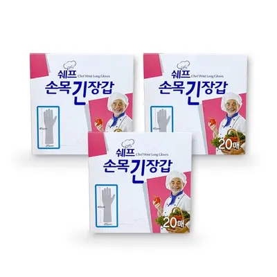 쉐프 손목긴장갑 20매 -3개 비닐장갑 김장 대표 이미지