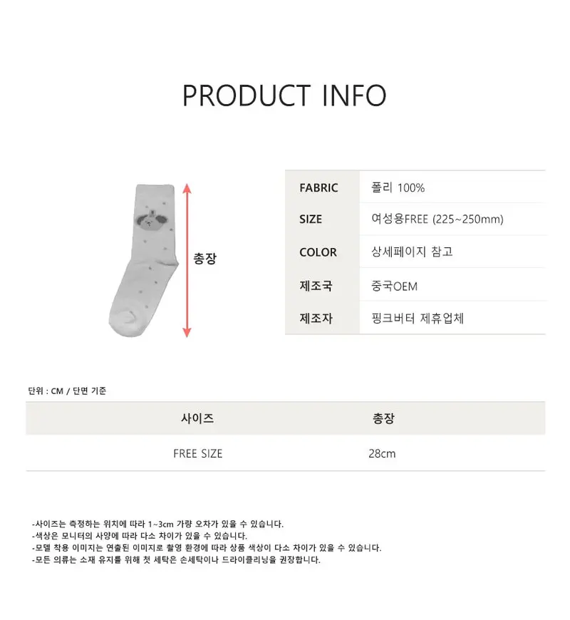 잔네스 깜찍 수면양말 3P 세트 겨울 중목 발목양말 3개 묶음 상세 이미지 3