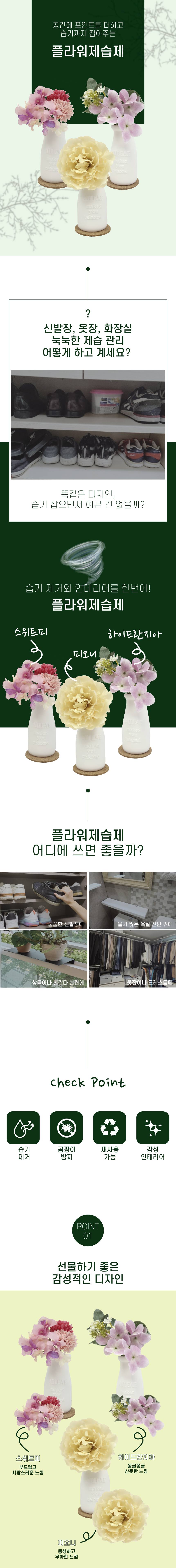 인테리어 습기제거제 실리카겔제습제 가정용 상세 이미지 1