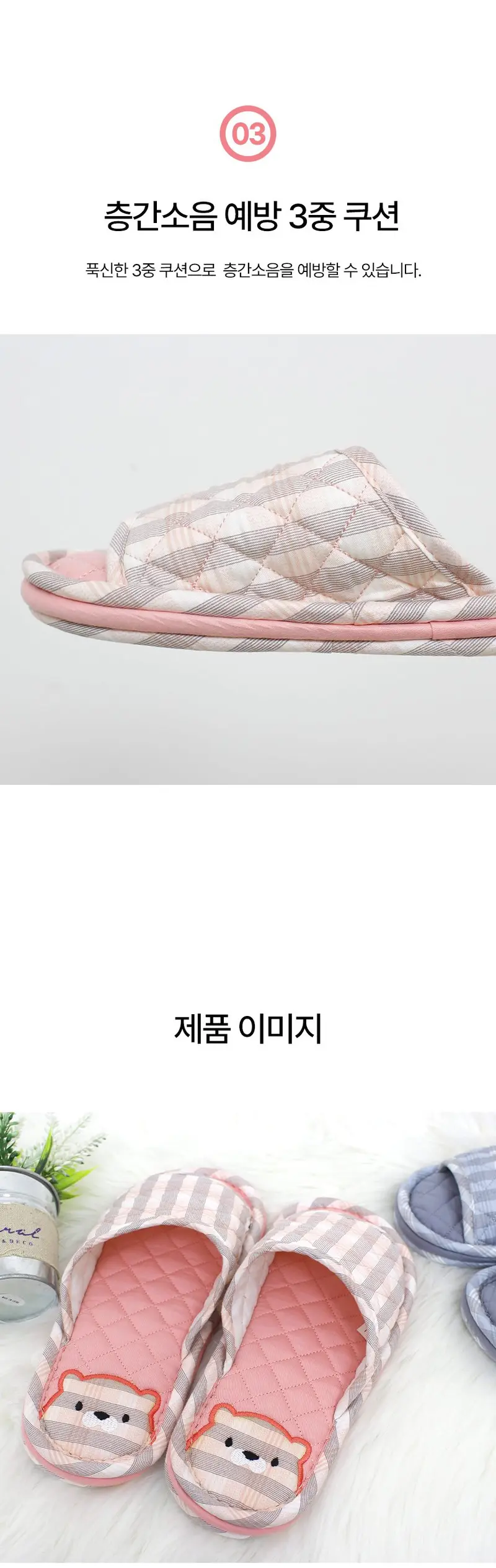 남자 여성 삼중 쿠션 퀼트 층간소음 방지 실내화 상세 이미지 3