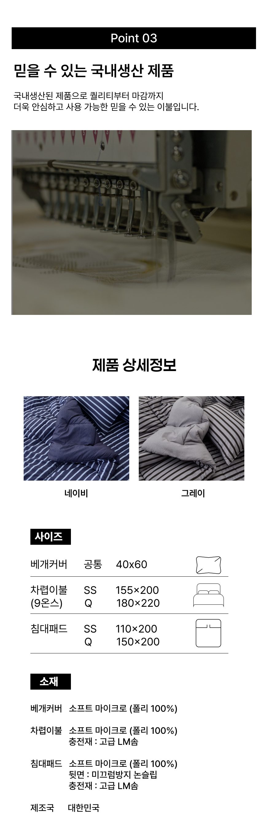 차렵이불 스트라이프 마이크로 SS 사계절 상세 이미지 2