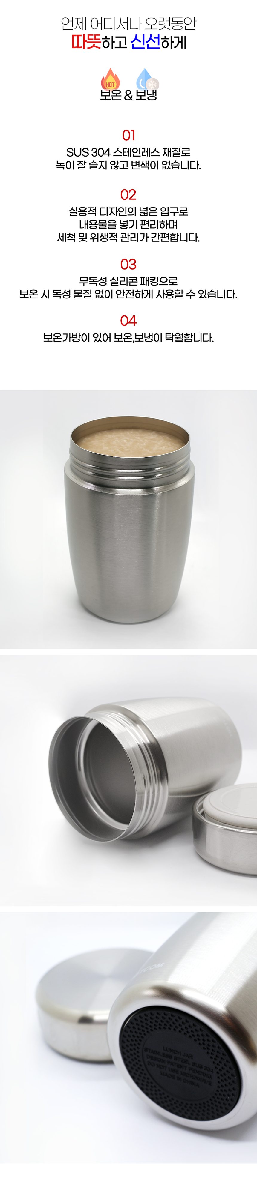 라이프코치 죽통 도시락 정성포장 보온보냉 보온밥통 상세 이미지 3