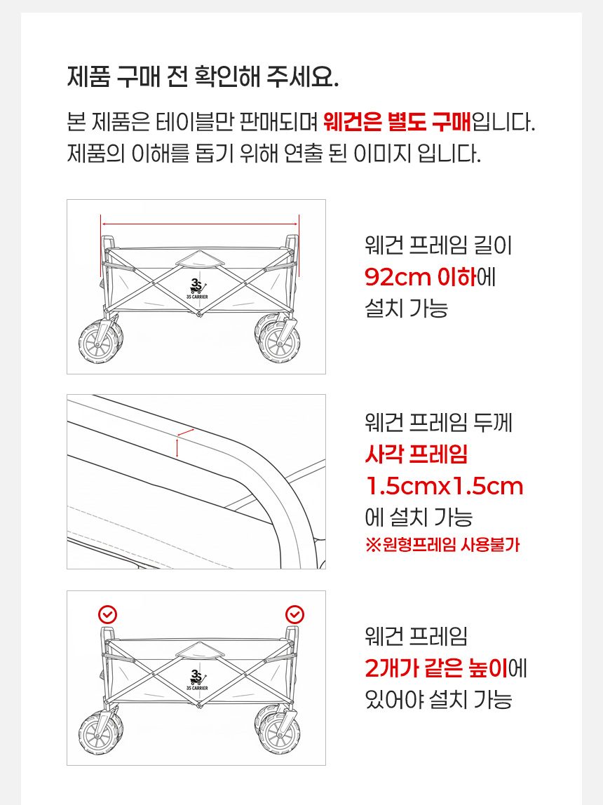 웨건테이블 캠핑웨건 전용 상판 캠핑카트 소 중 상세 이미지 2